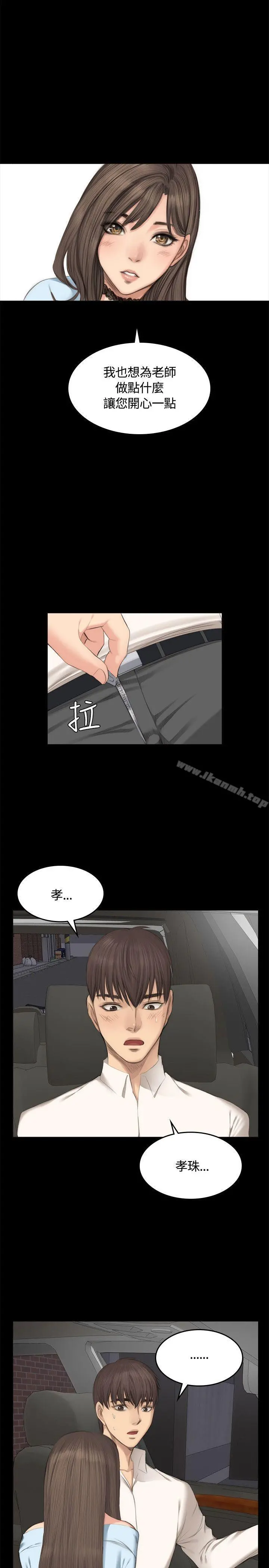 製作人:练习生 第26话 第24页