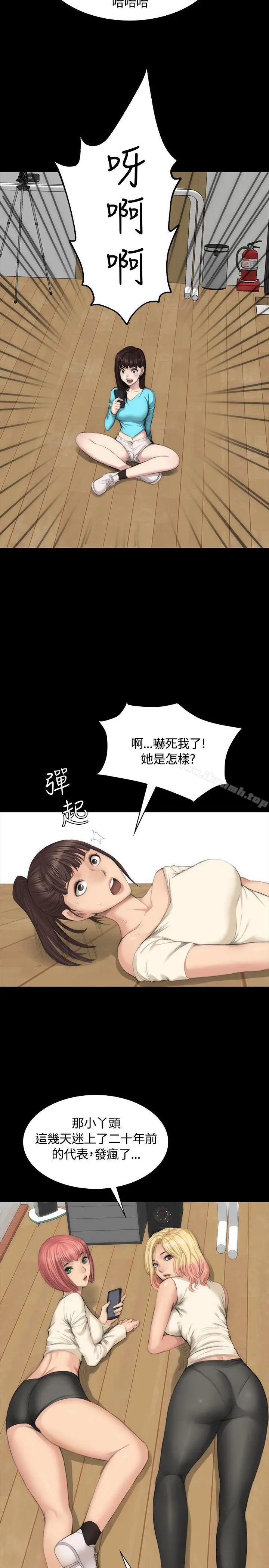 製作人:练习生 第26话 第7页