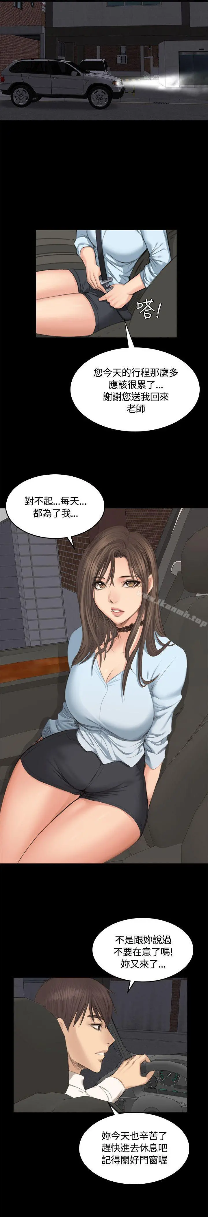 製作人:练习生 第26话 第21页