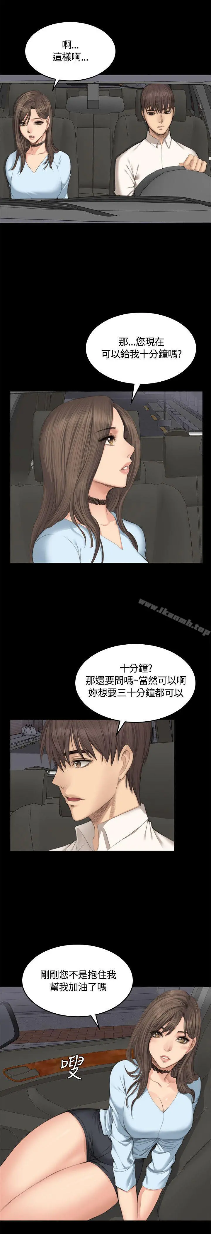 製作人:练习生 第26话 第23页