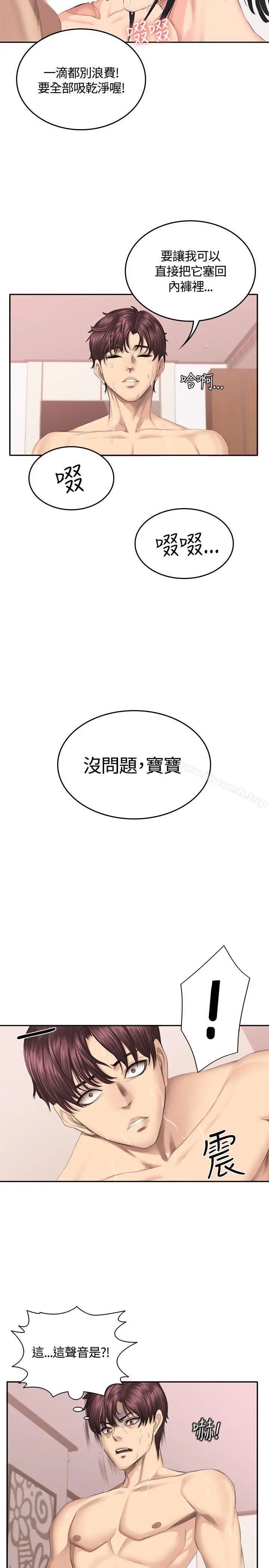 製作人:练习生 第41话 第10页