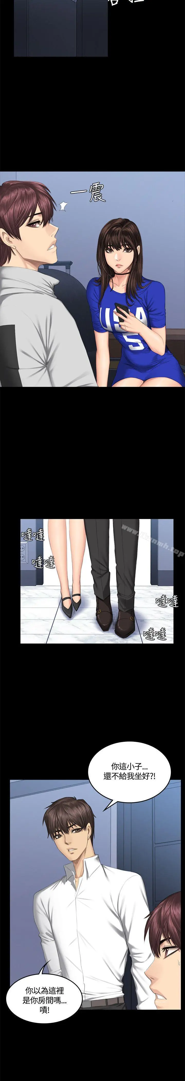 製作人:练习生 第41话 第14页