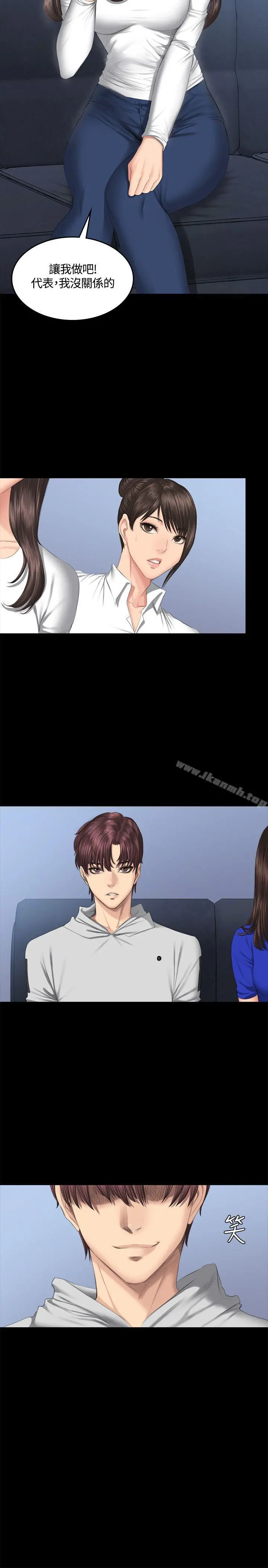 製作人:练习生 第41话 第29页