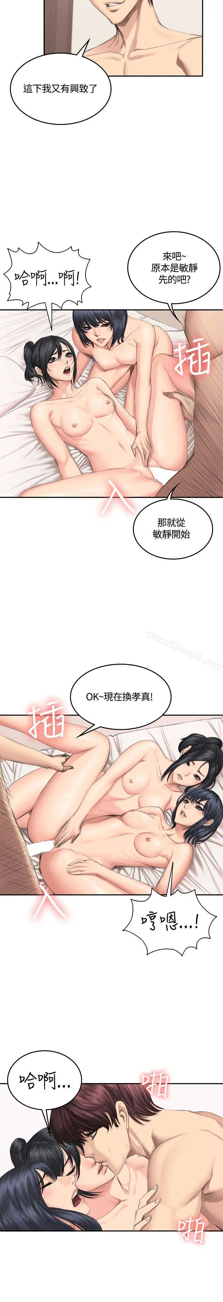 製作人:练习生 第41话 第6页