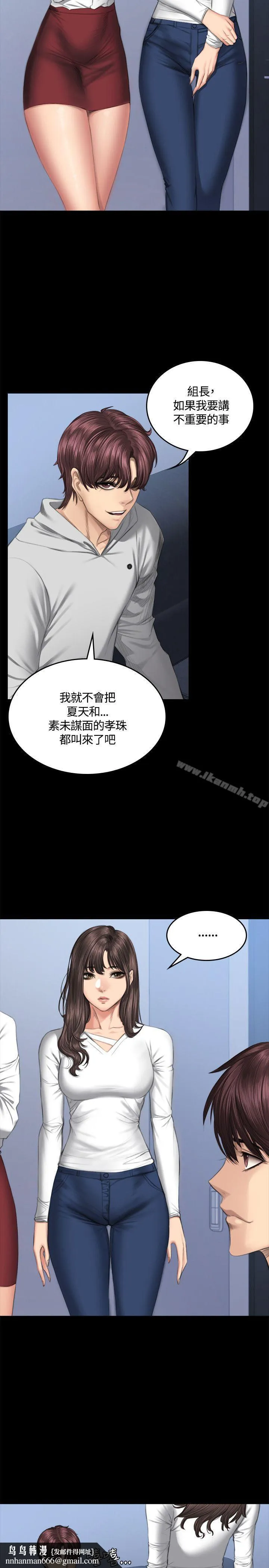 製作人:练习生 第41话 第17页