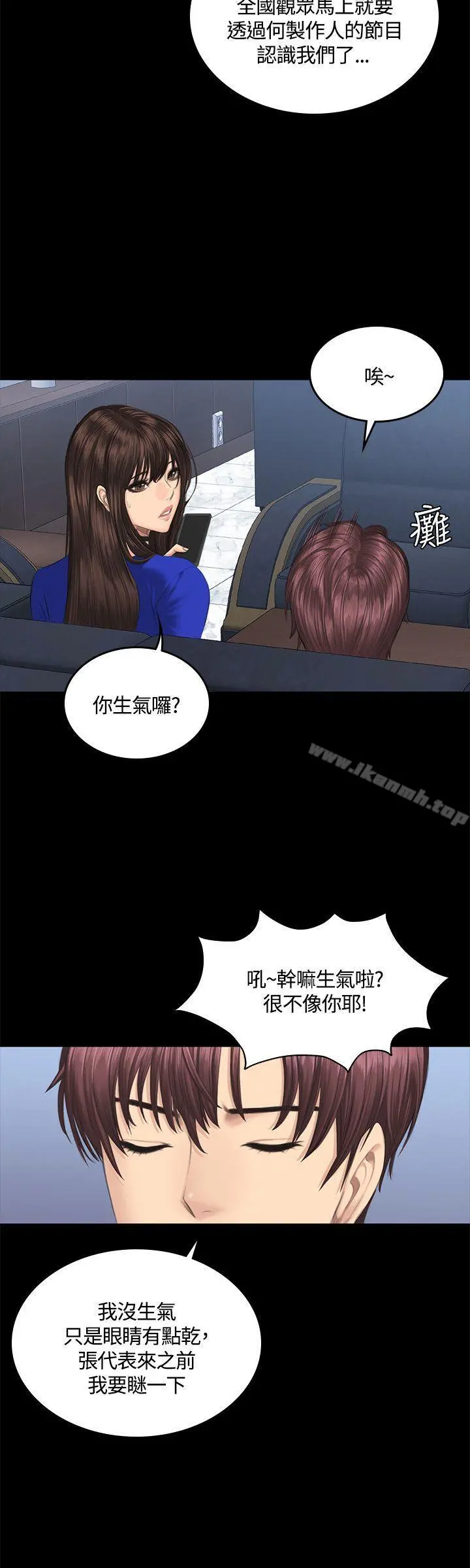 製作人:练习生 第41话 第4页