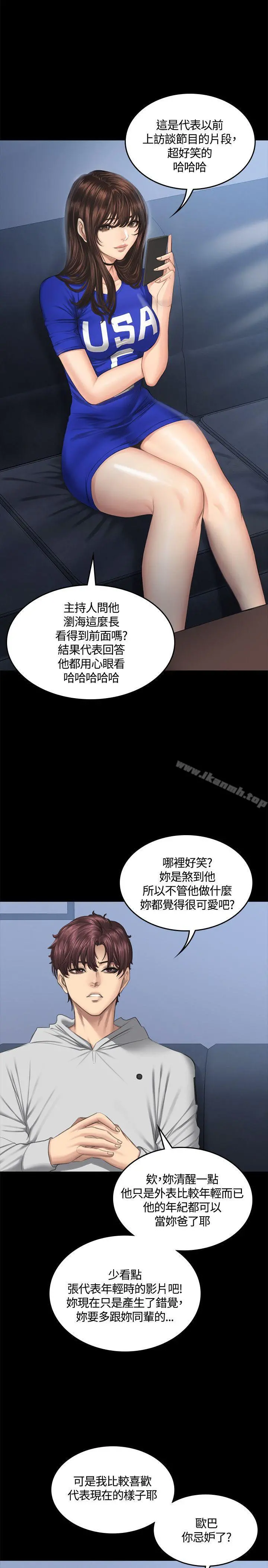 製作人:练习生 第41话 第2页
