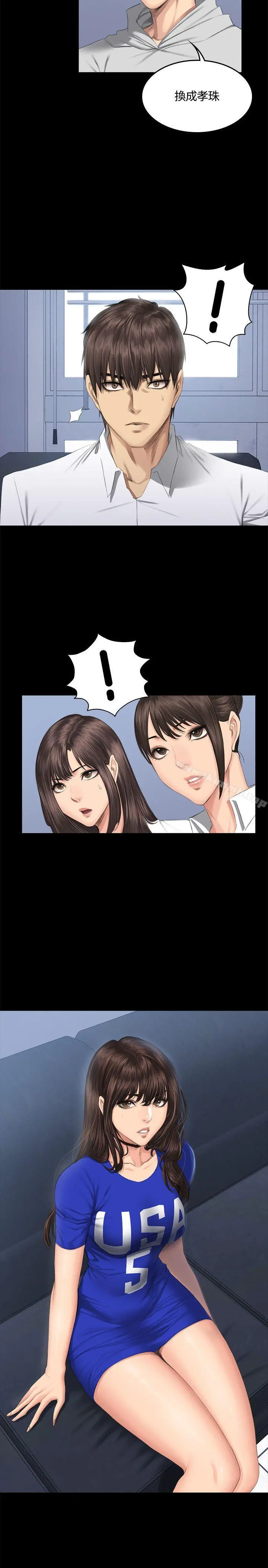 製作人:练习生 第41话 第21页
