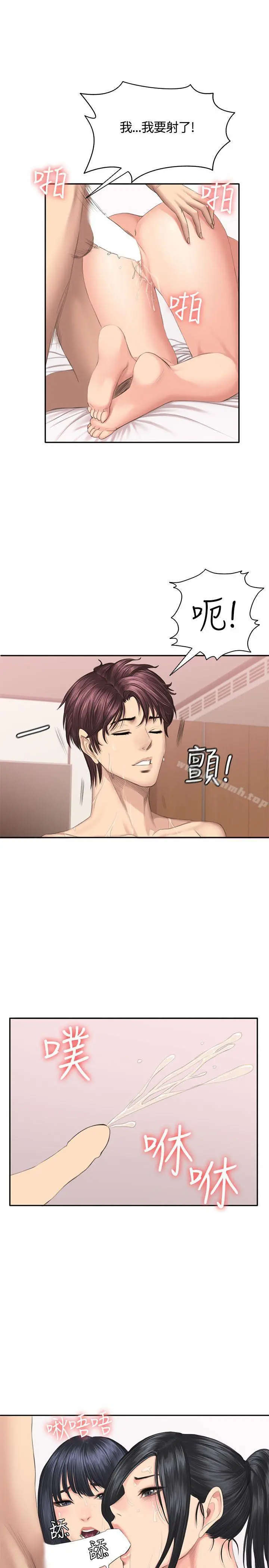 製作人:练习生 第41话 第9页