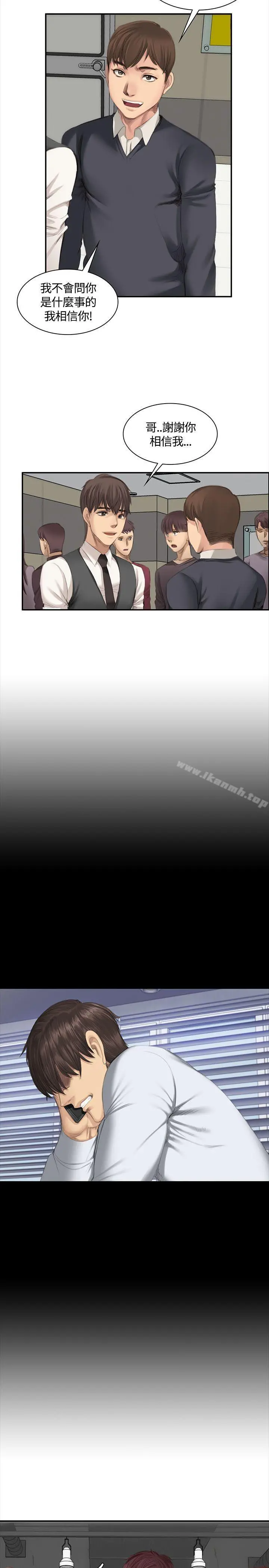 製作人:练习生 第35话 第23页