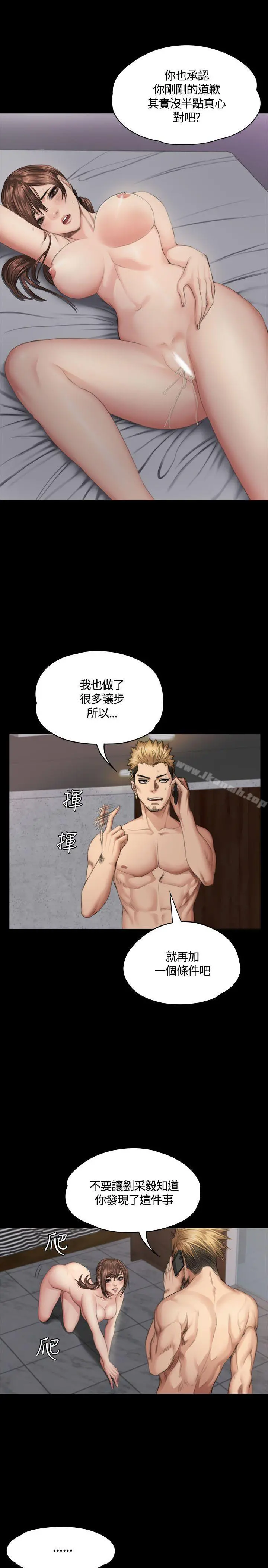 製作人:练习生 第35话 第32页