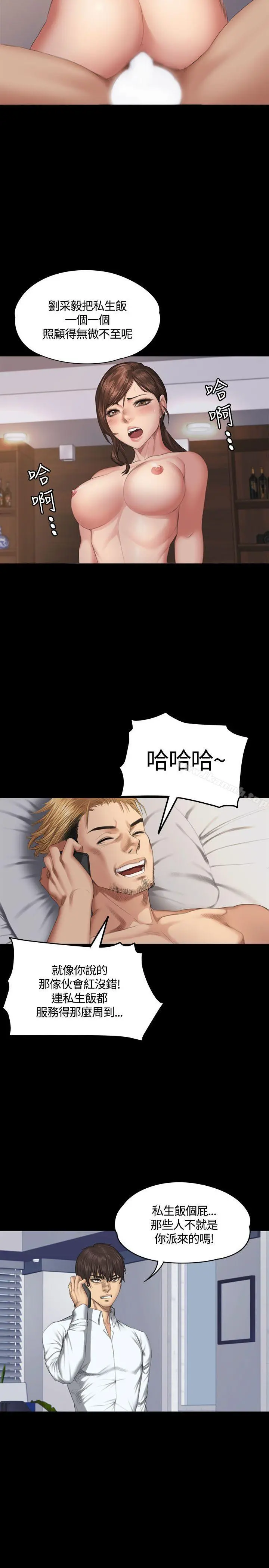 製作人:练习生 第35话 第4页