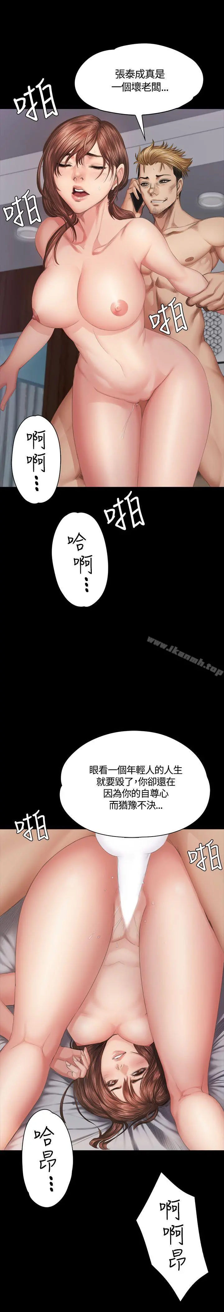 製作人:练习生 第35话 第16页