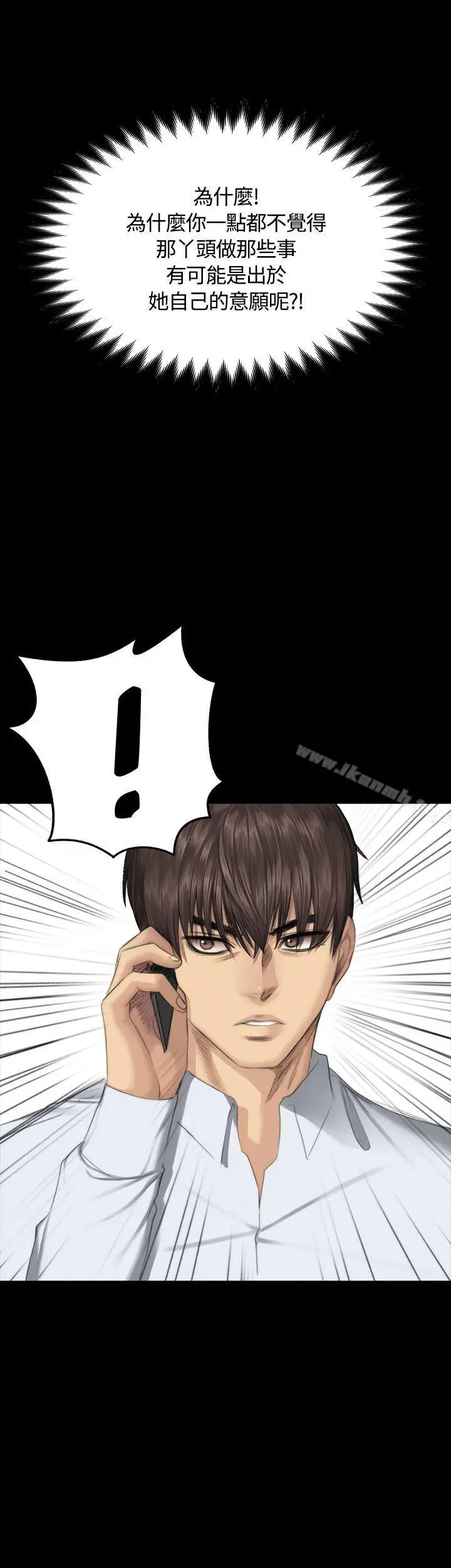 製作人:练习生 第35话 第35页