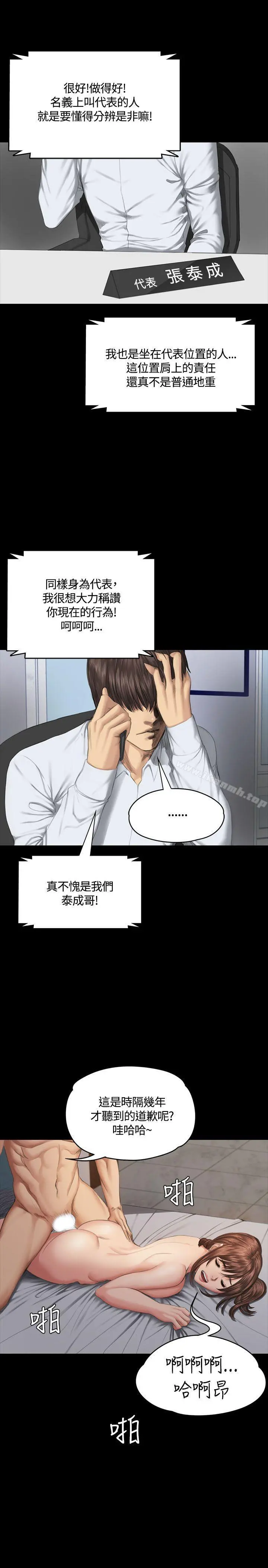 製作人:练习生 第35话 第28页