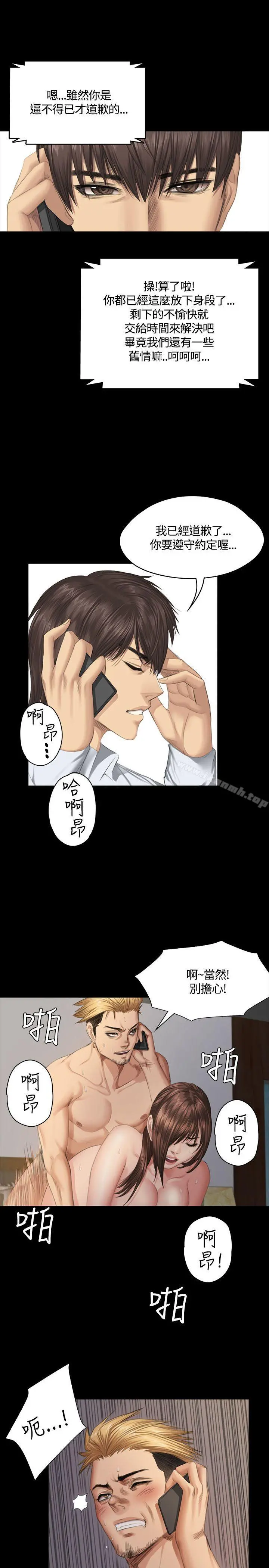 製作人:练习生 第35话 第30页