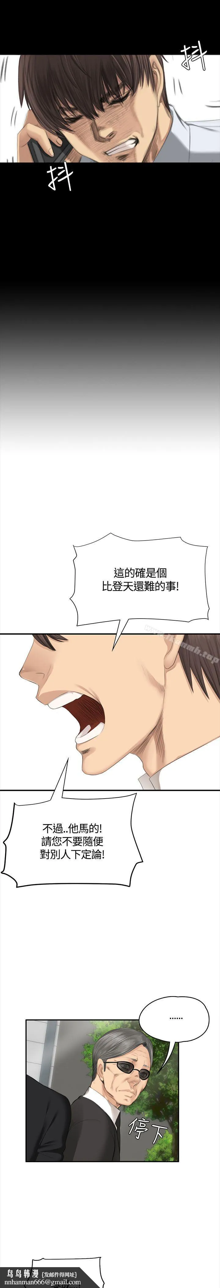 製作人:练习生 第35话 第20页