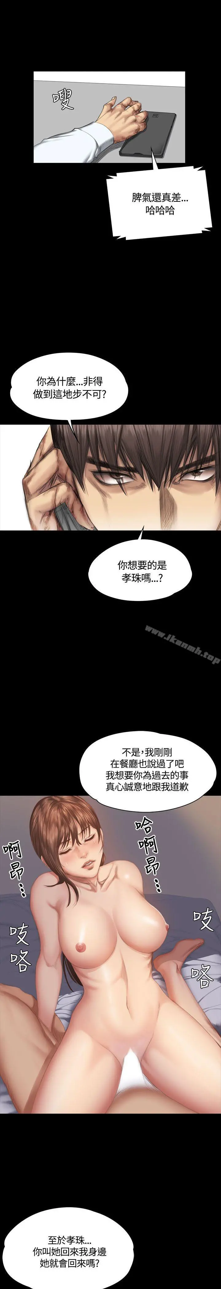 製作人:练习生 第35话 第10页