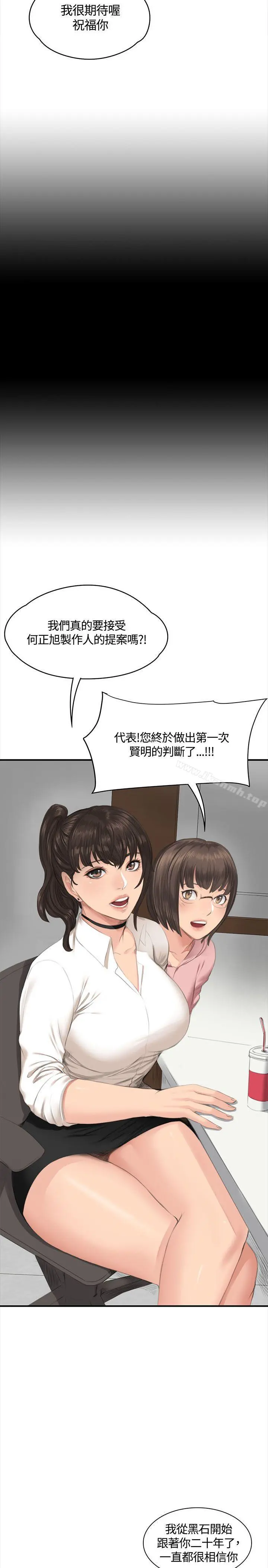 製作人:练习生 第35话 第22页
