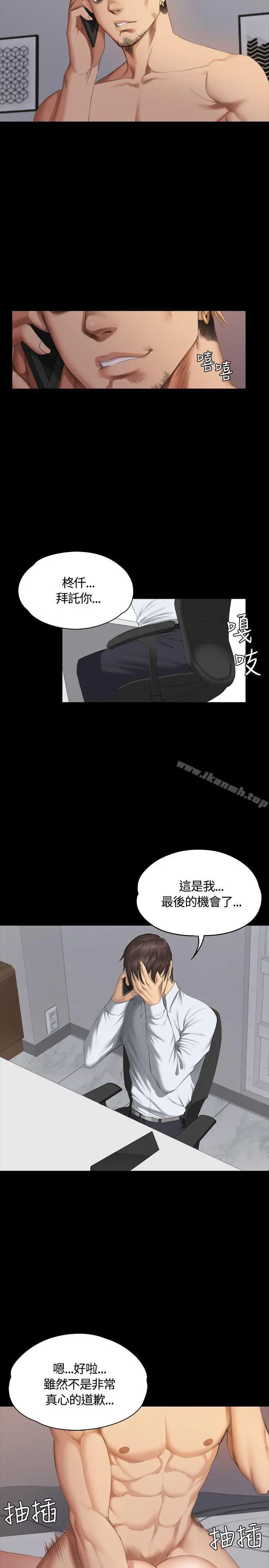 製作人:练习生 第35话 第26页