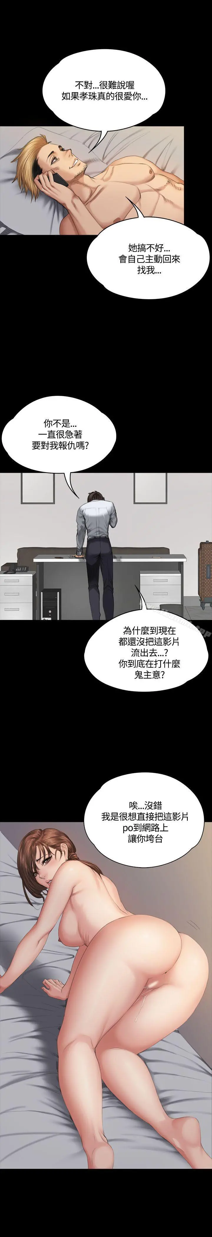 製作人:练习生 第35话 第12页