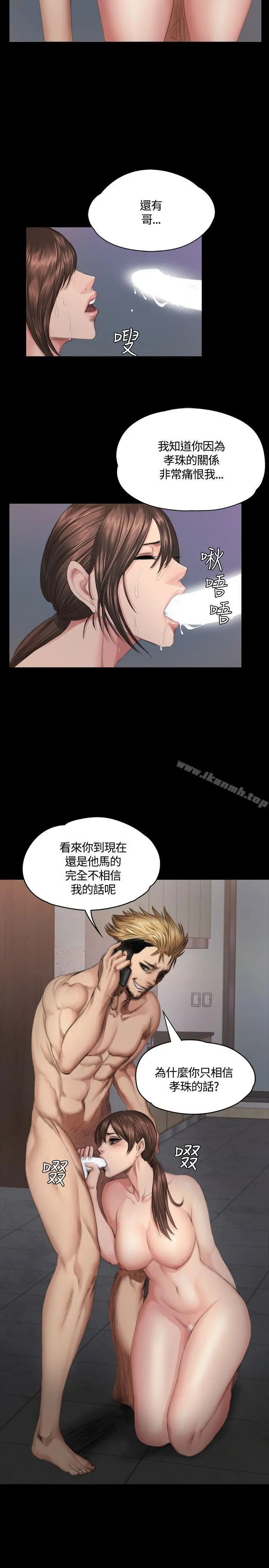 製作人:练习生 第35话 第34页
