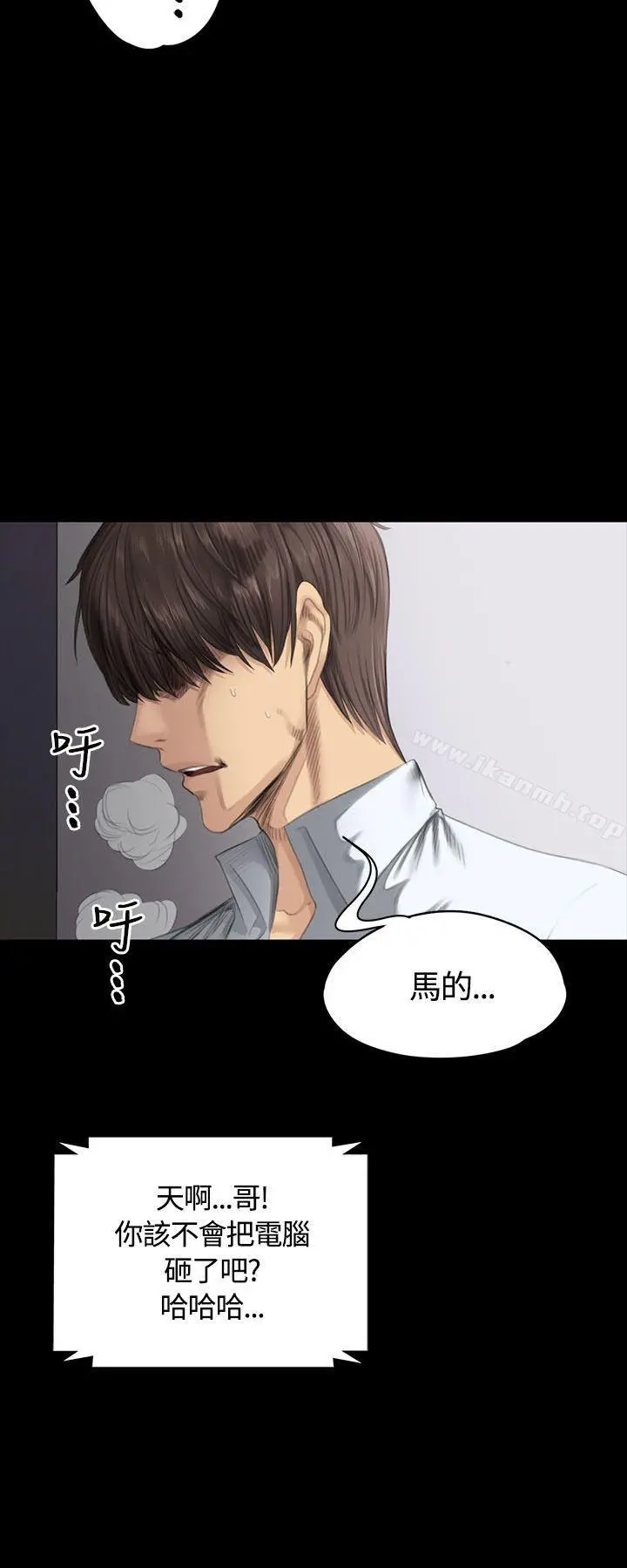 製作人:练习生 第35话 第9页