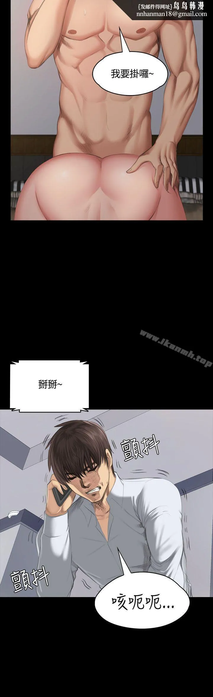 製作人:练习生 第35话 第19页