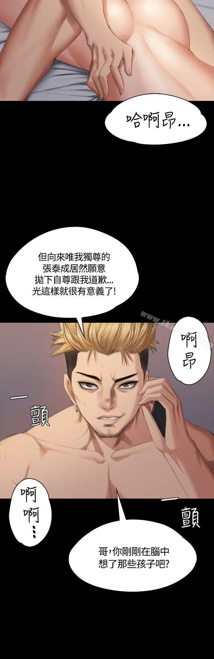 製作人:练习生 第35话 第27页