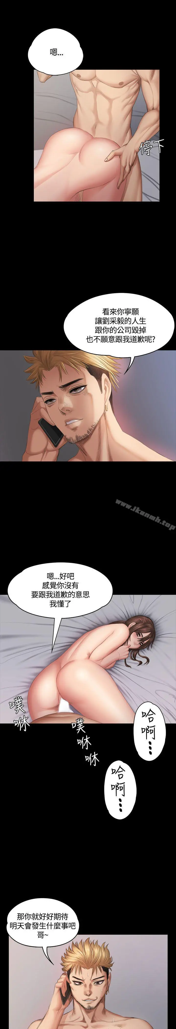 製作人:练习生 第35话 第18页