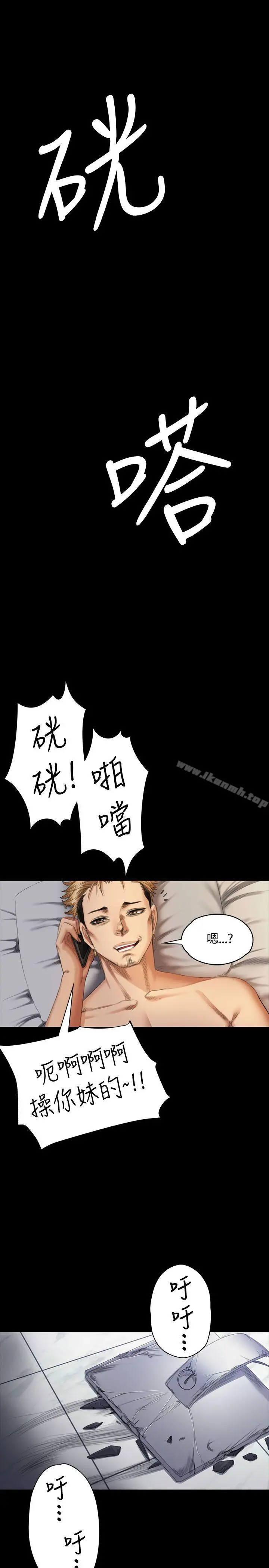 製作人:练习生 第35话 第8页