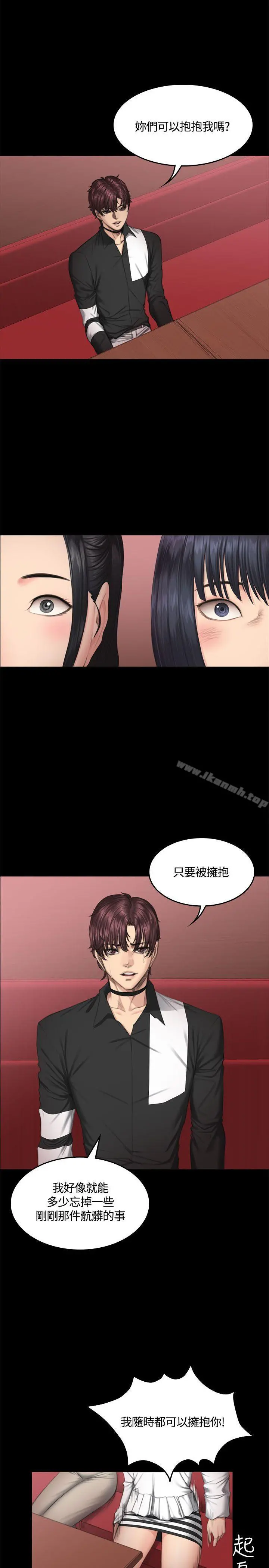 製作人:练习生 第39话 第10页