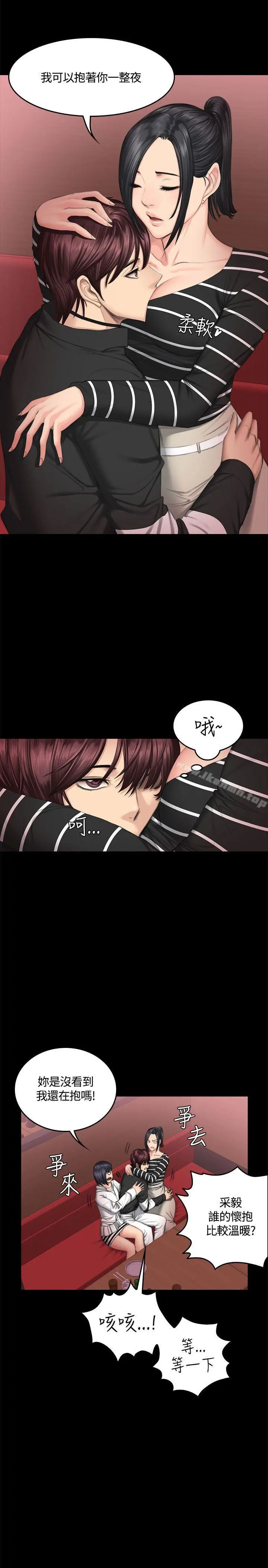 製作人:练习生 第39话 第15页