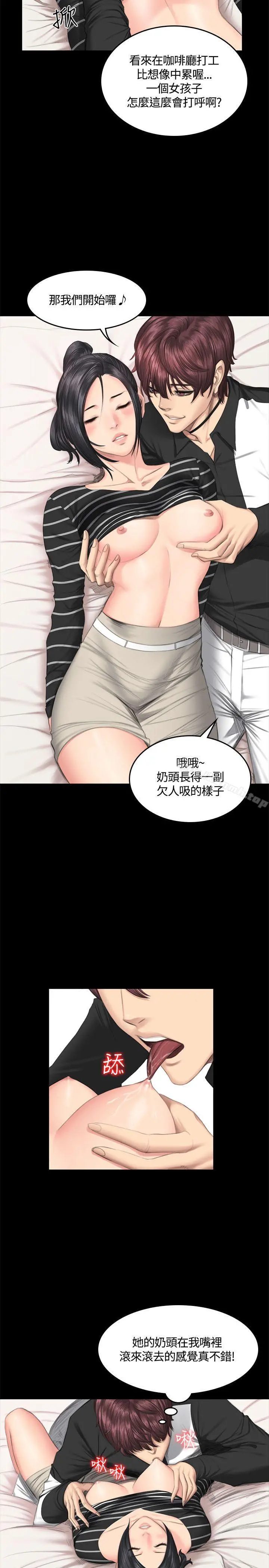製作人:练习生 第39话 第20页