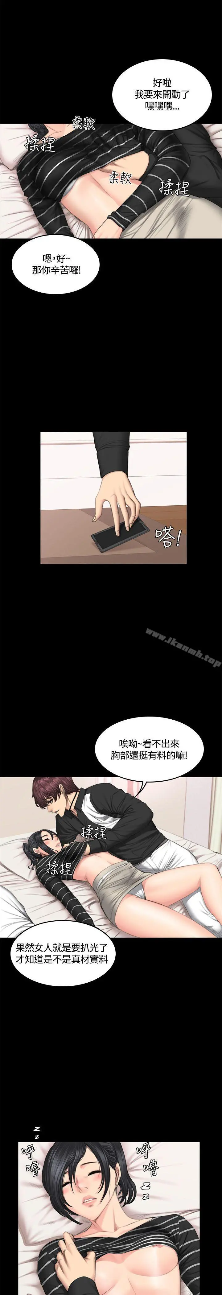 製作人:练习生 第39话 第19页