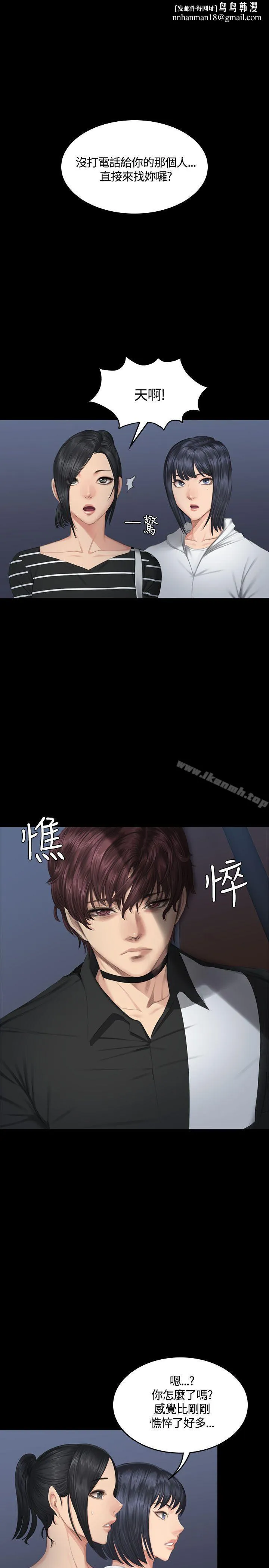 製作人:练习生 第39话 第1页