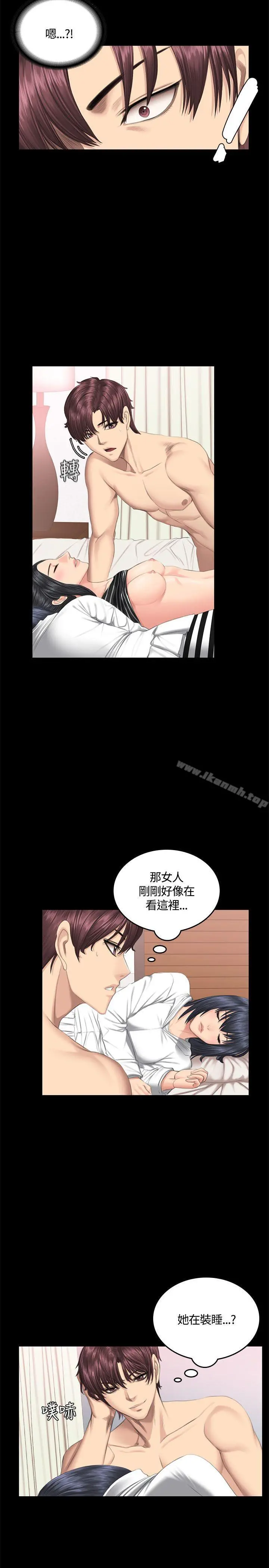 製作人:练习生 第39话 第27页
