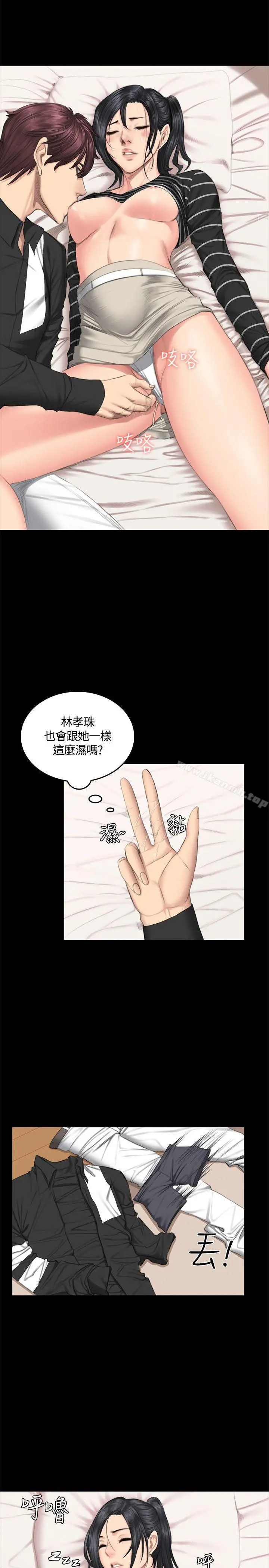 製作人:练习生 第39话 第24页