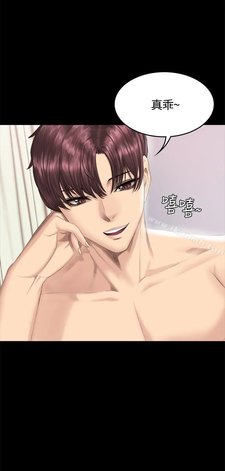 製作人:练习生 第39话 第30页