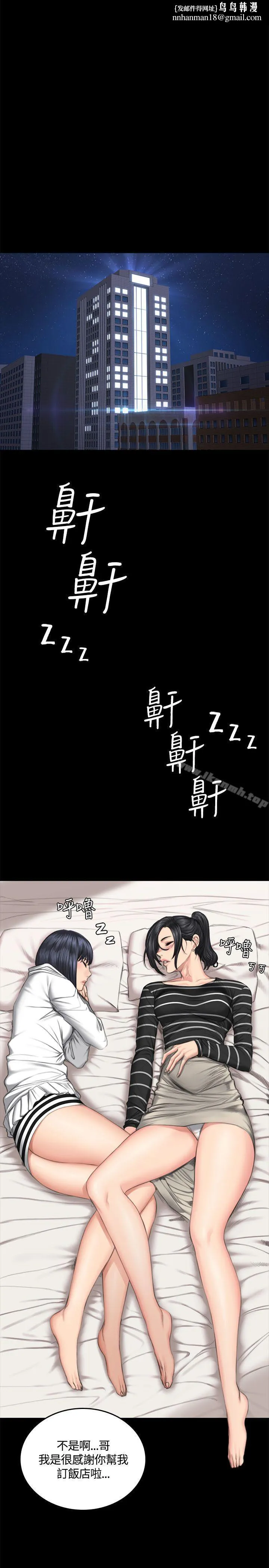 製作人:练习生 第39话 第16页