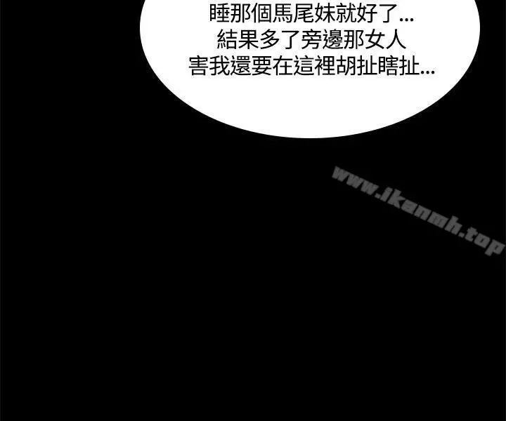 製作人:练习生 第39话 第9页