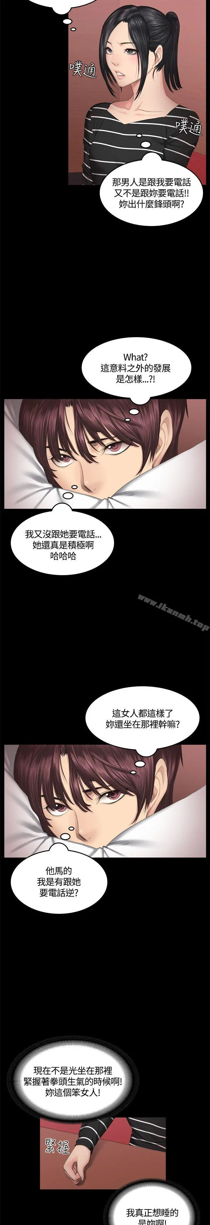 製作人:练习生 第39话 第12页