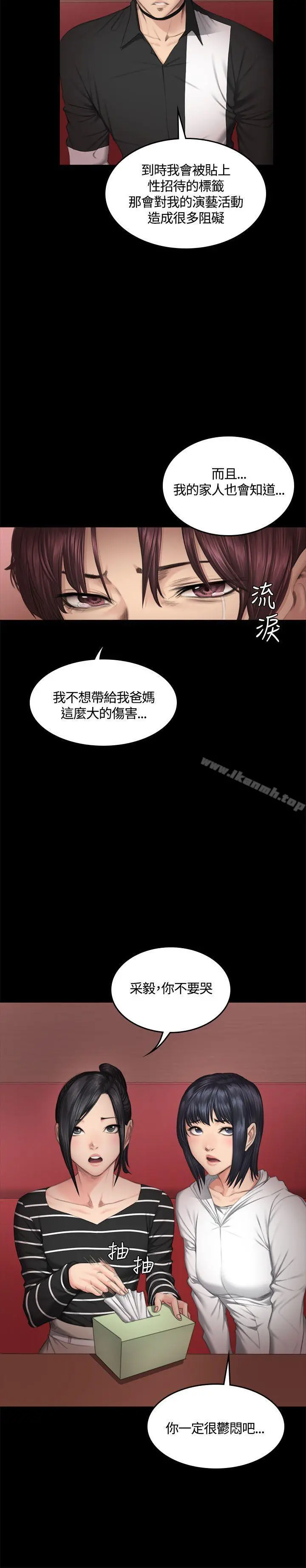 製作人:练习生 第39话 第5页