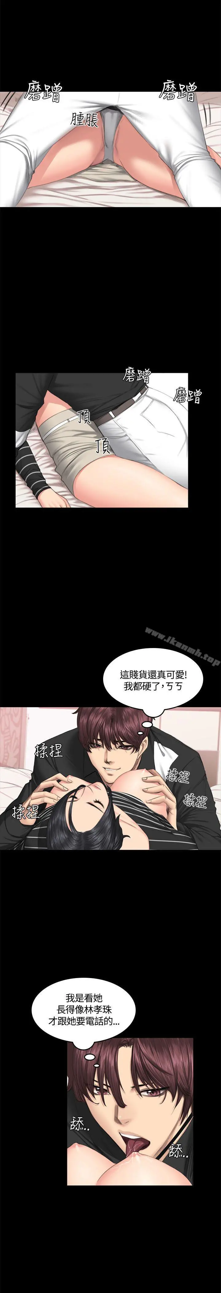 製作人:练习生 第39话 第23页