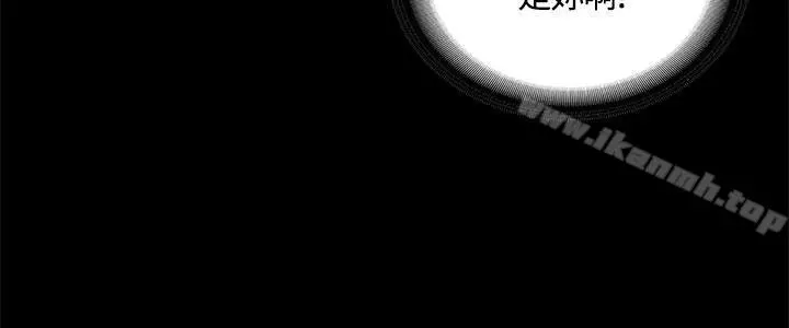 製作人:练习生 第39话 第13页