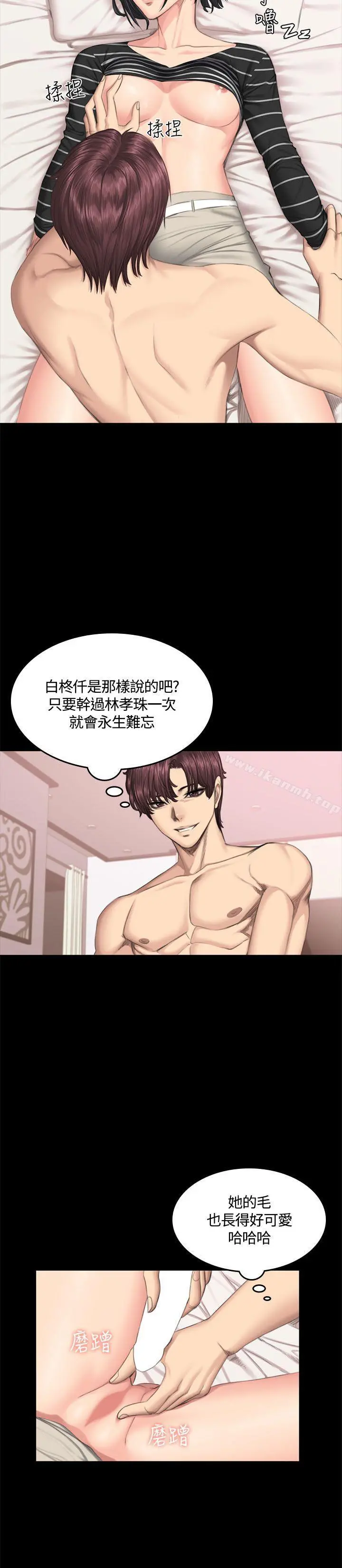 製作人:练习生 第39话 第25页