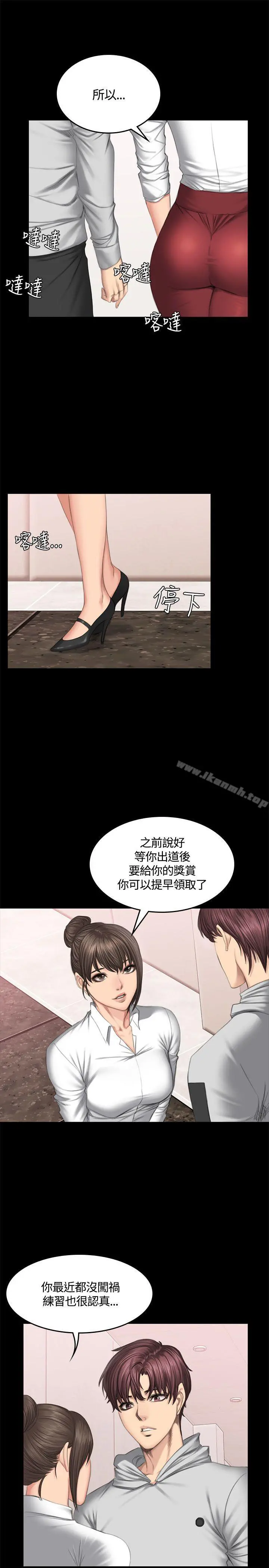 製作人:练习生 第42话 第13页