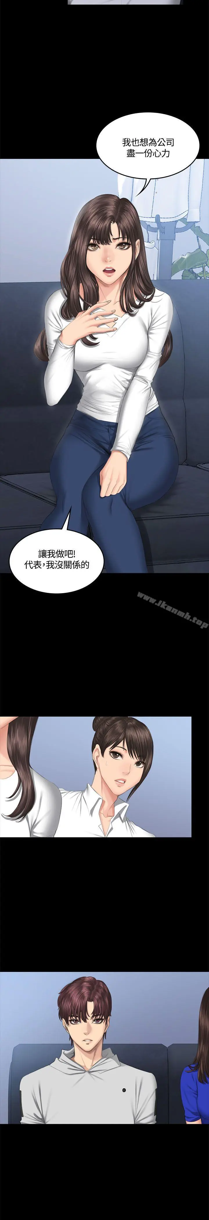 製作人:练习生 第42话 第2页