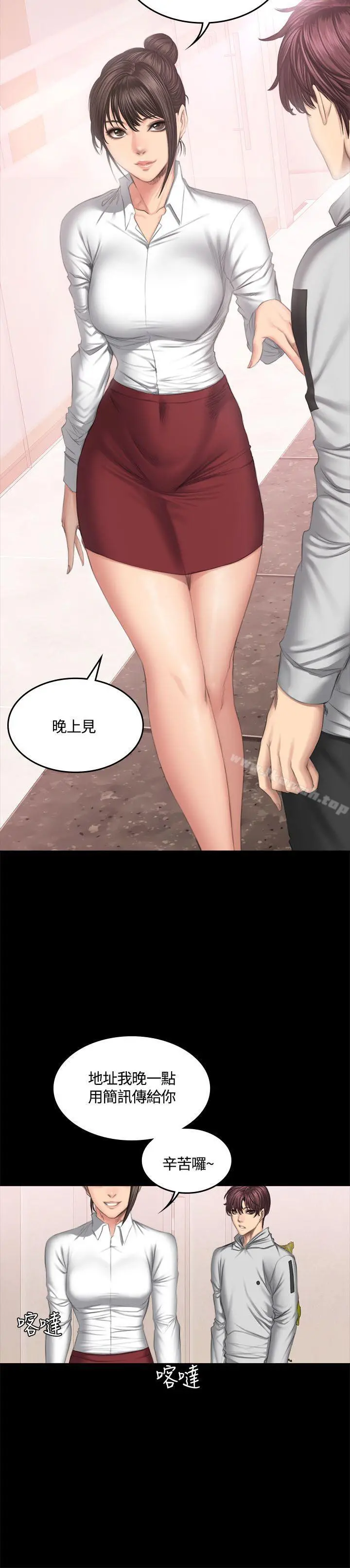製作人:练习生 第42话 第15页