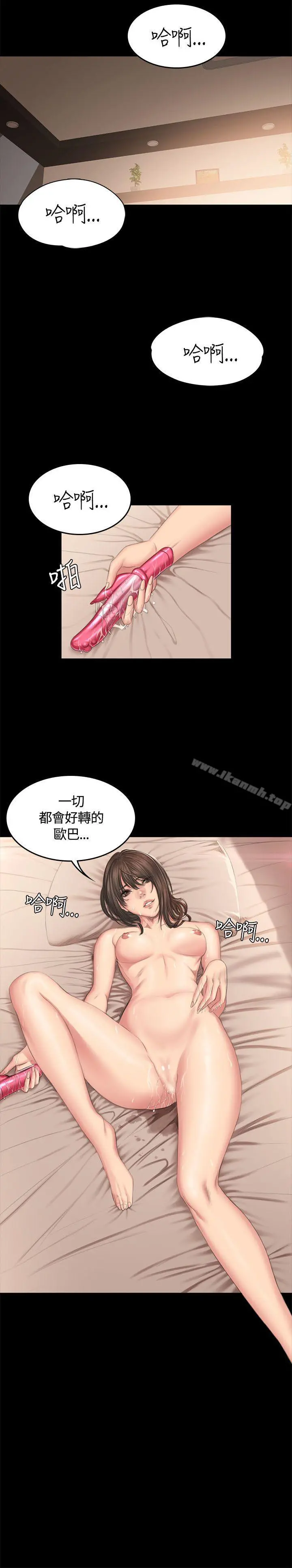 製作人:练习生 第42话 第32页